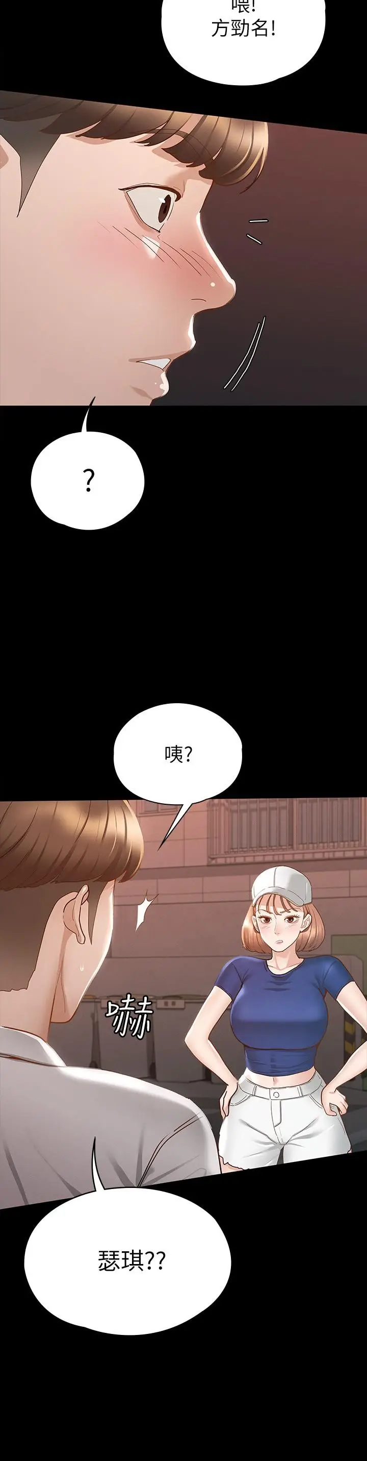 漫画《征服女神》第16话第24张图
