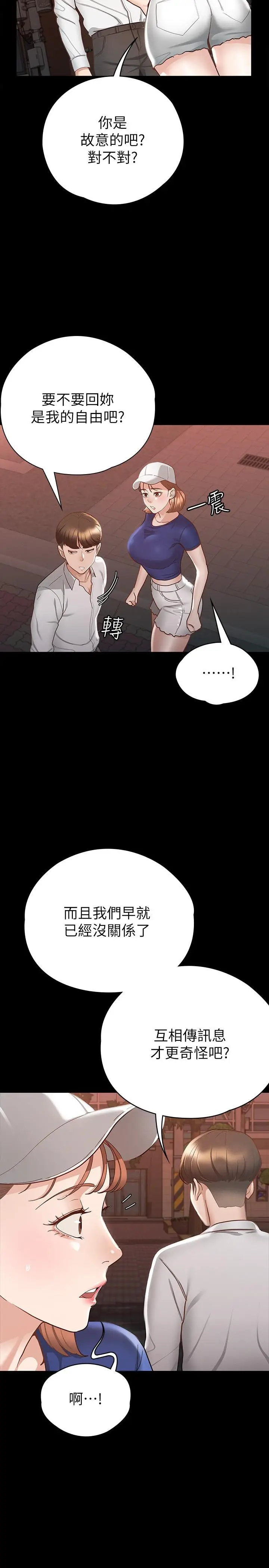漫画《征服女神》第16话第26张图