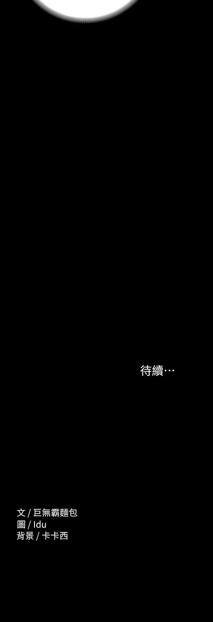 漫画《征服女神》第16话第34张图