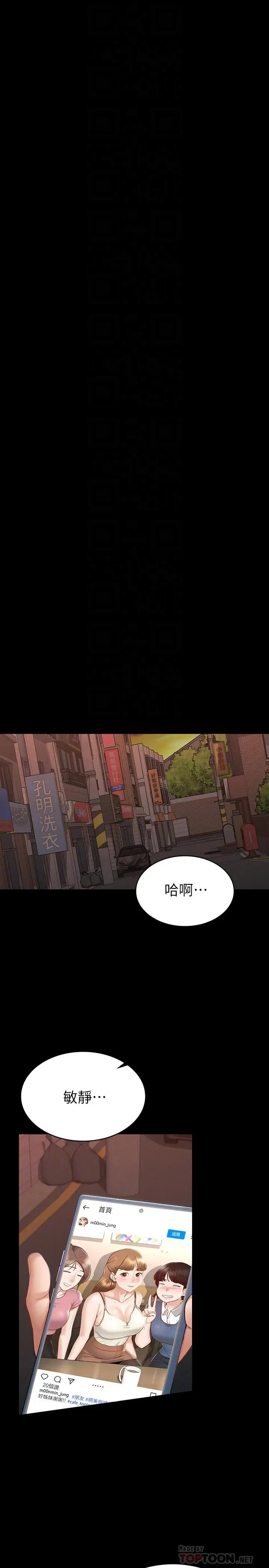 漫画《征服女神》第16话第8张图