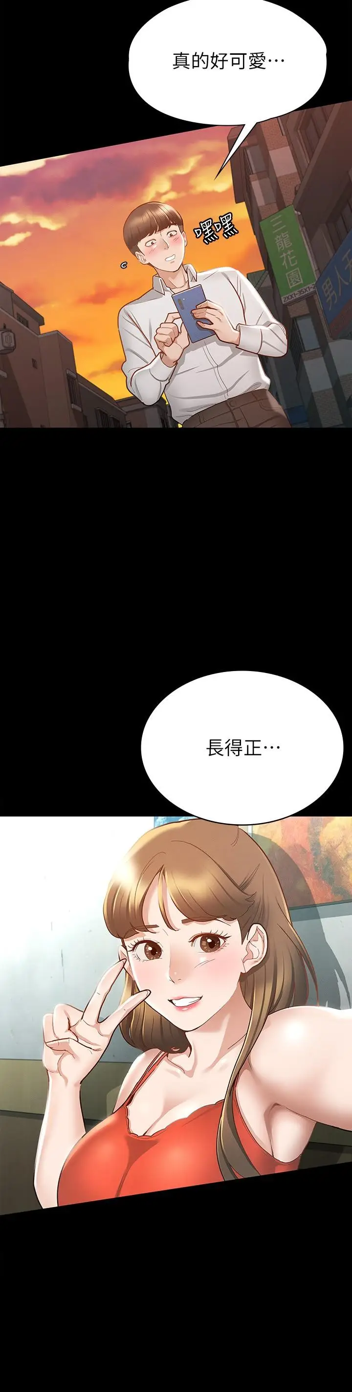 漫画《征服女神》第16话第9张图