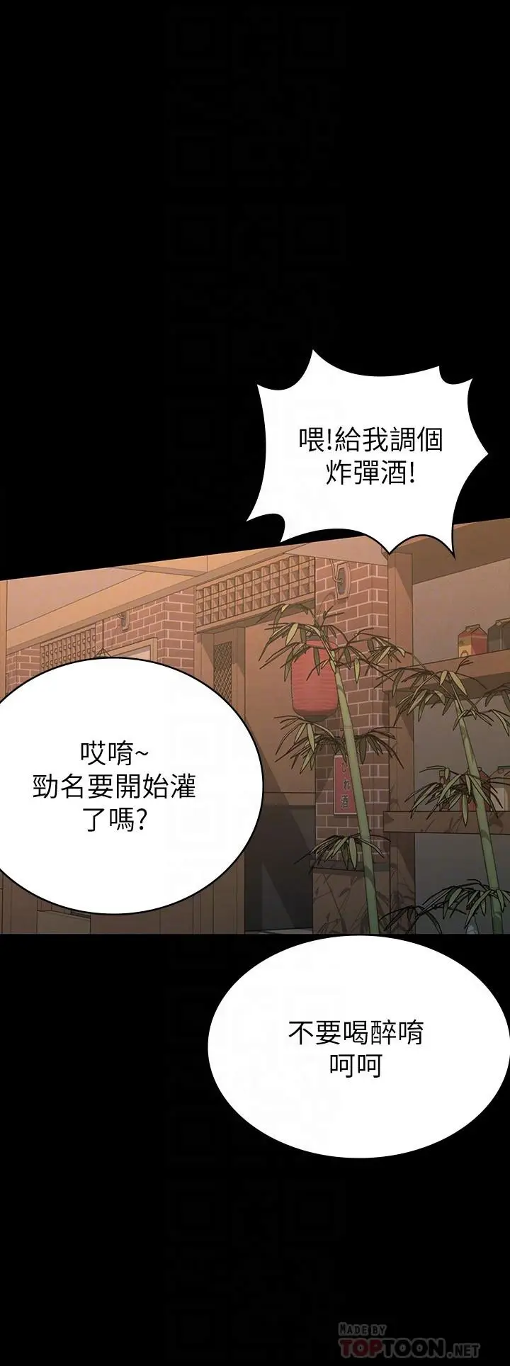 漫画《征服女神》第17话第12张图