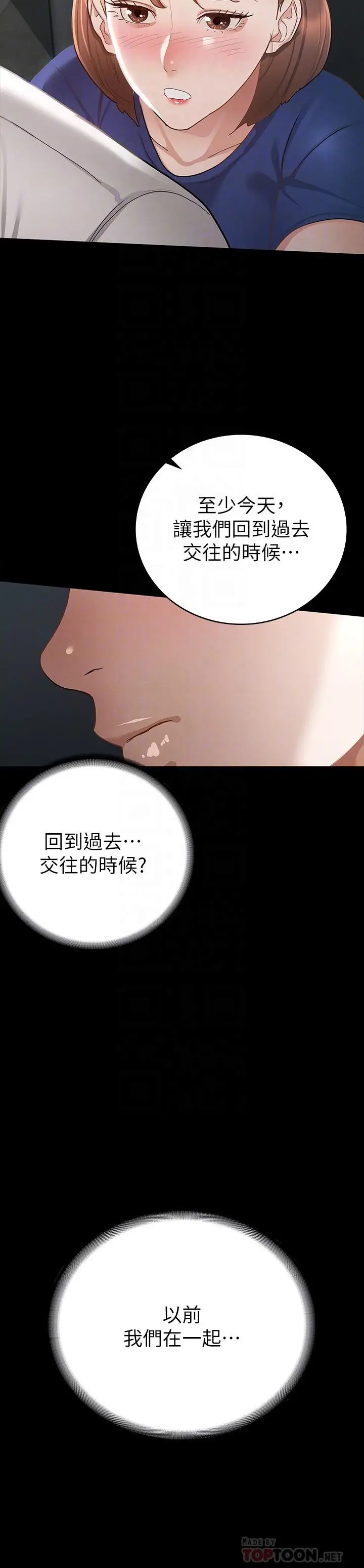 漫画《征服女神》第18话第14张图