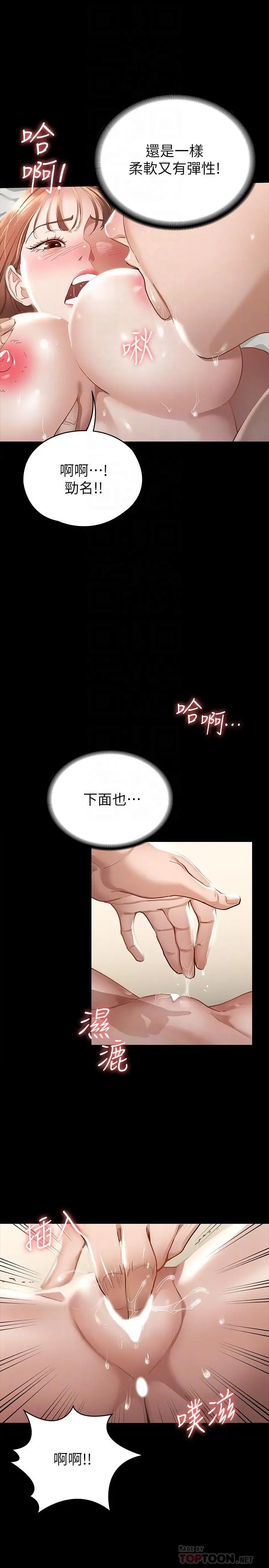 漫画《征服女神》第18话第18张图
