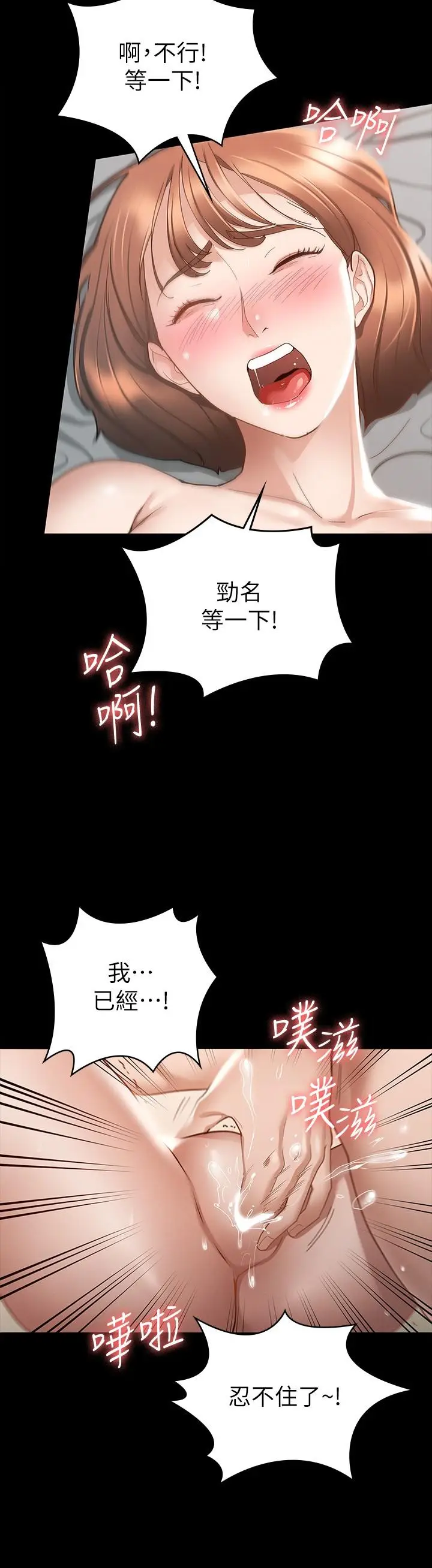 漫画《征服女神》第18话第20张图