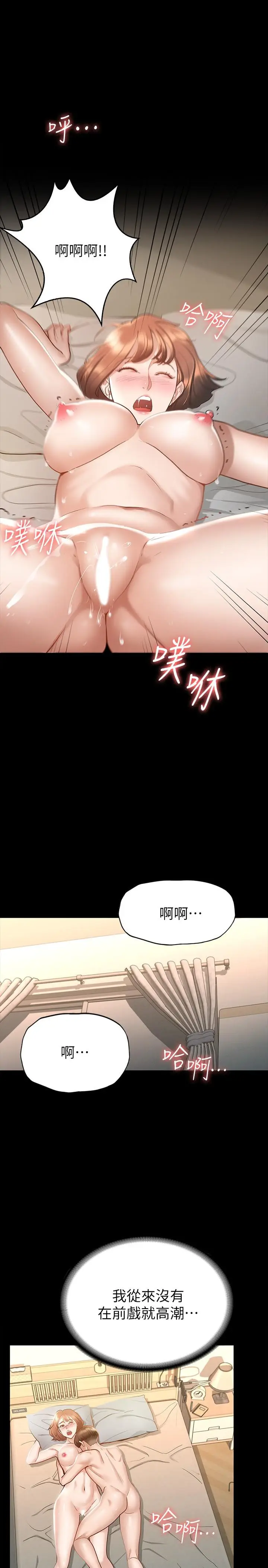 漫画《征服女神》第18话第21张图