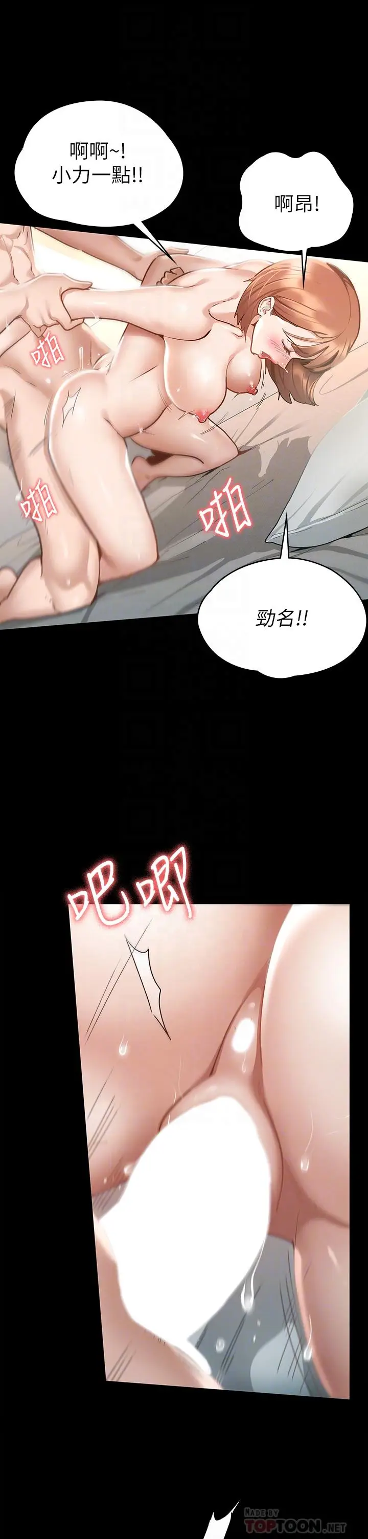漫画《征服女神》第19话第10张图