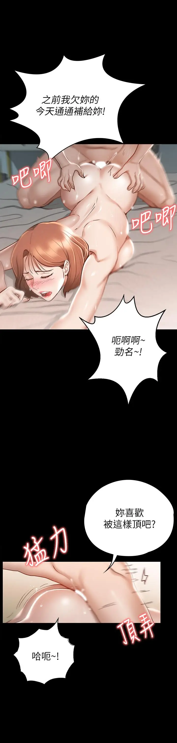漫画《征服女神》第19话第22张图