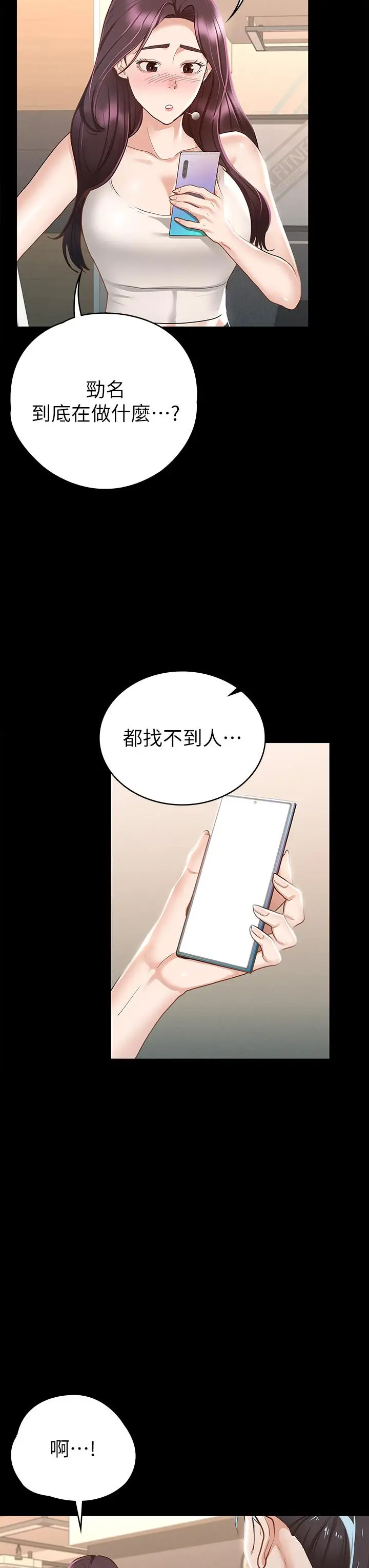 漫画《征服女神》第19话第40张图