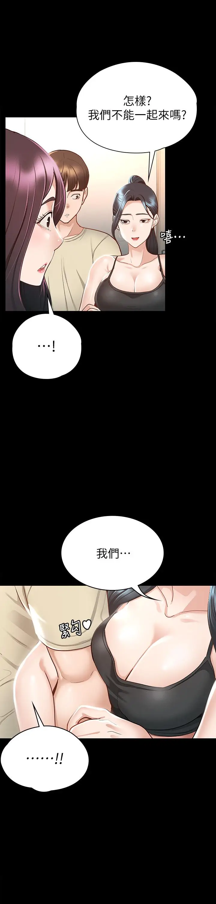漫画《征服女神》第19话第43张图