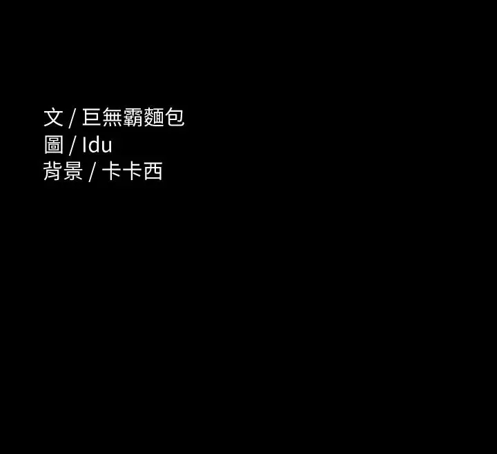 漫画《征服女神》第19话第45张图