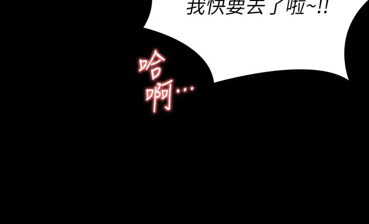 漫画《征服女神》第19话第9张图