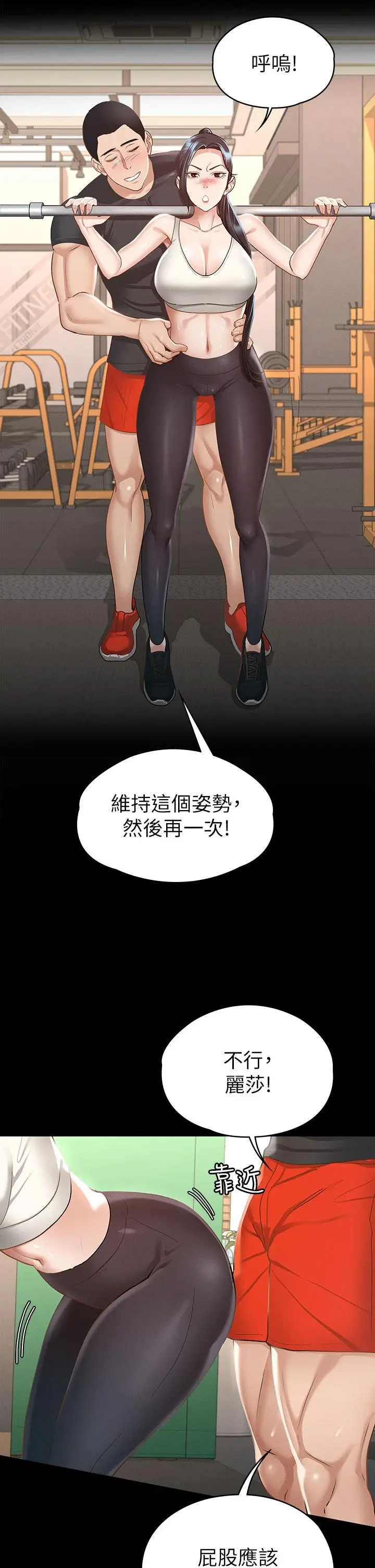 漫画《征服女神》第20话第21张图