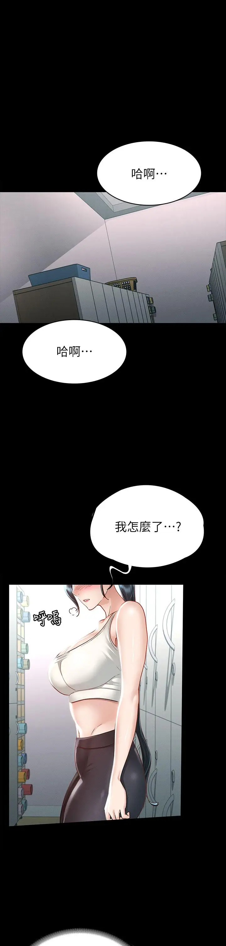 漫画《征服女神》第20话第28张图