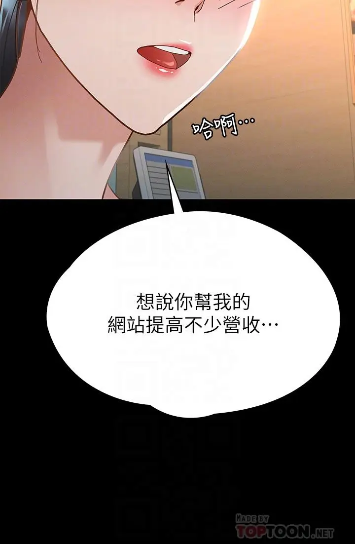 漫画《征服女神》第21话第14张图
