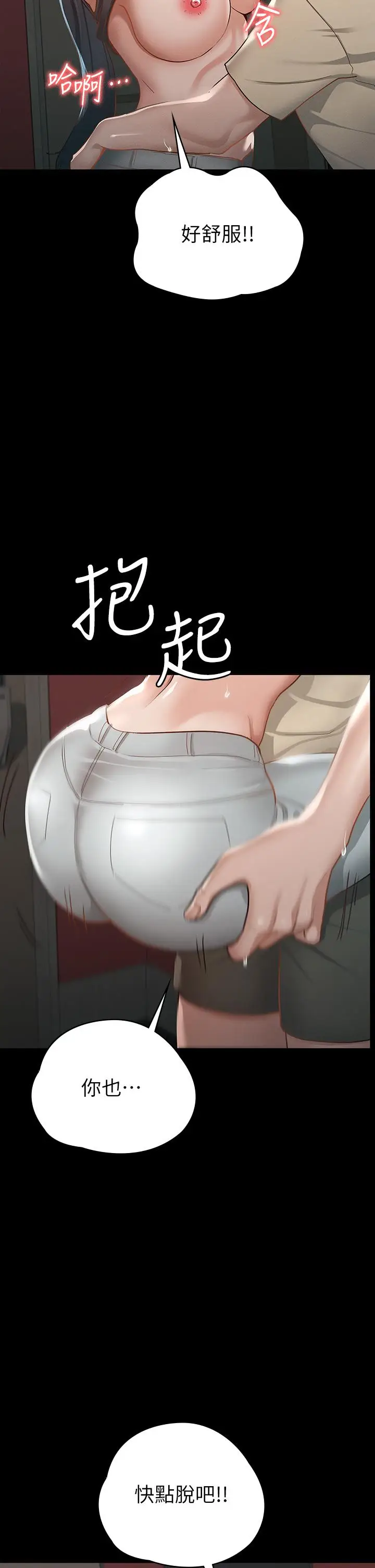 漫画《征服女神》第21话第30张图