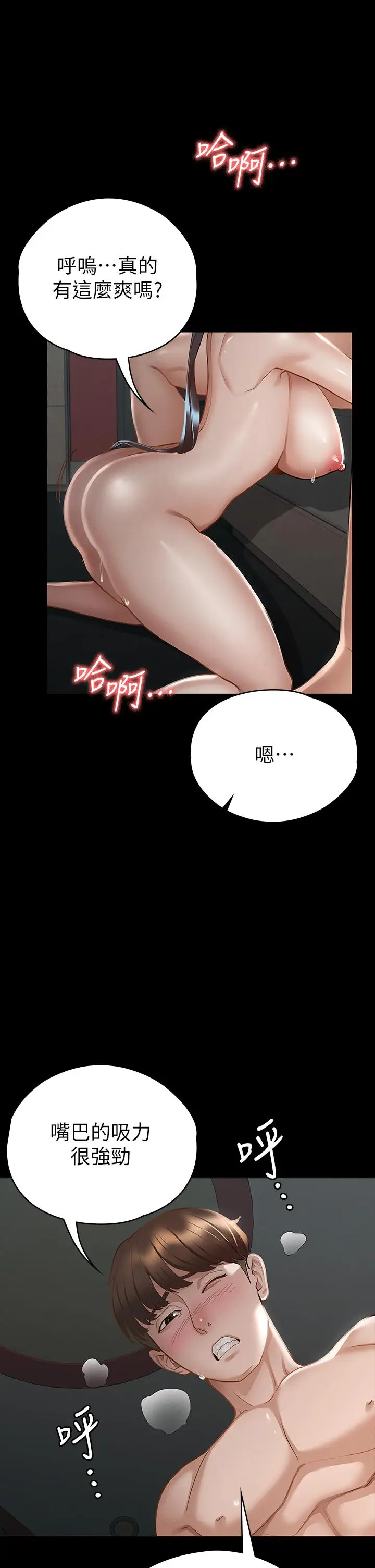 漫画《征服女神》第21话第42张图