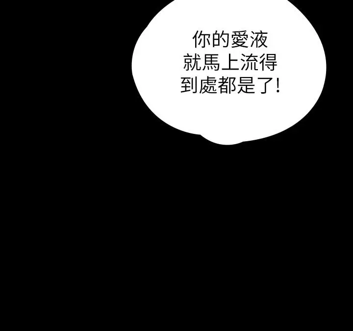 漫画《征服女神》第21话第46张图