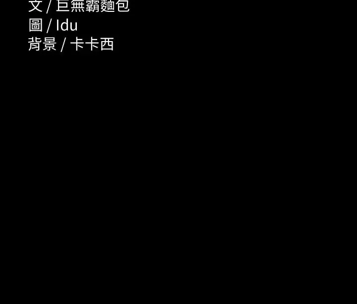 漫画《征服女神》第21话第51张图