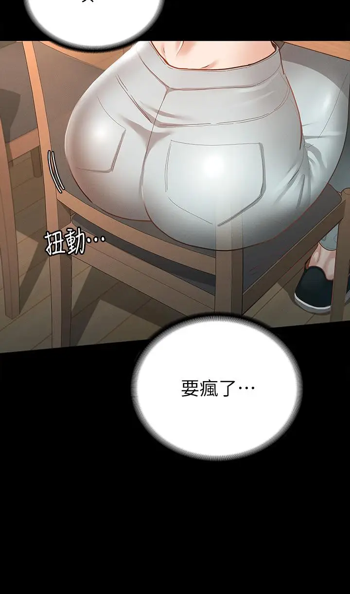 漫画《征服女神》第21话第9张图