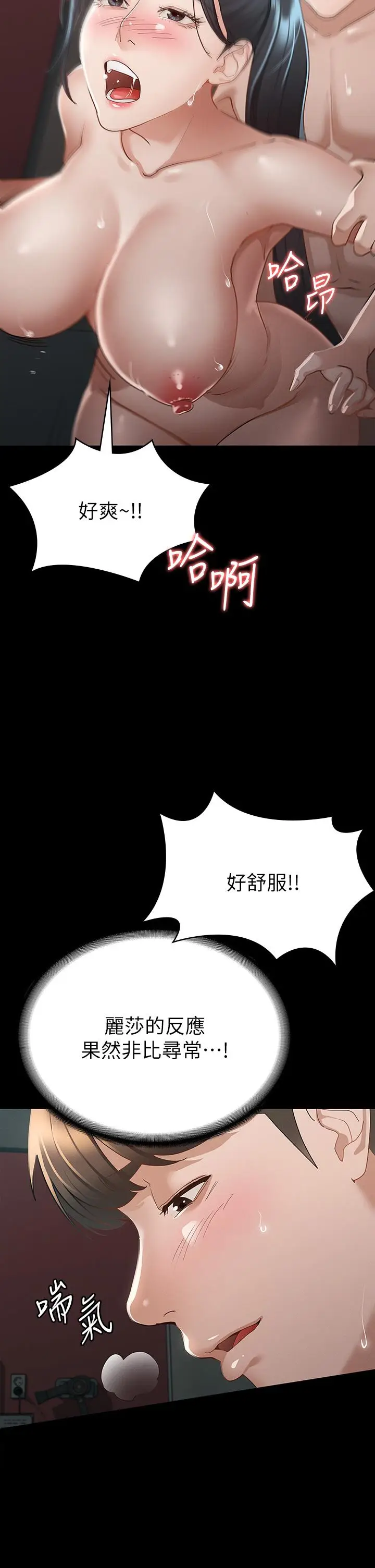 漫画《征服女神》第22话第22张图