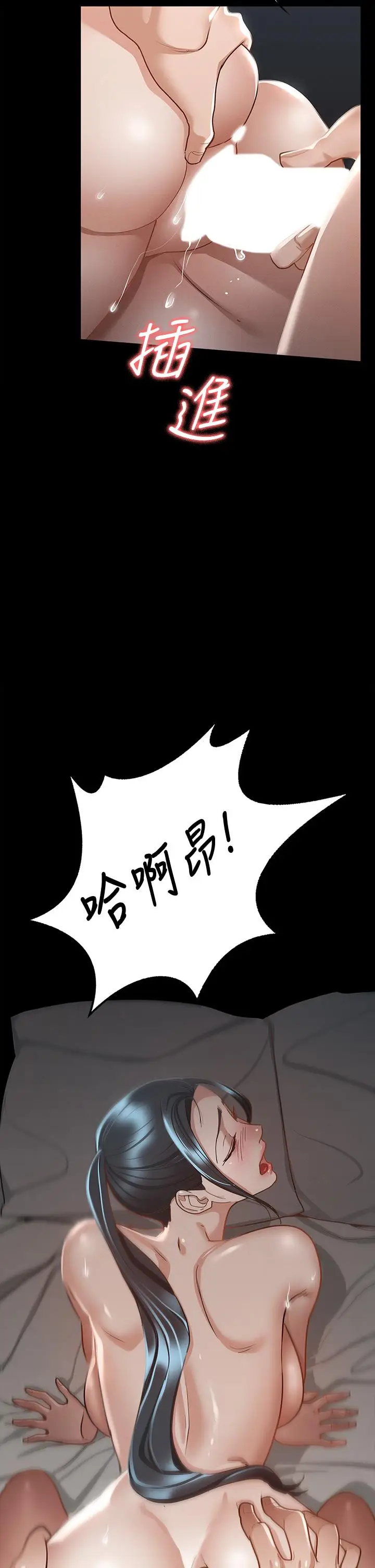 漫画《征服女神》第22话第3张图
