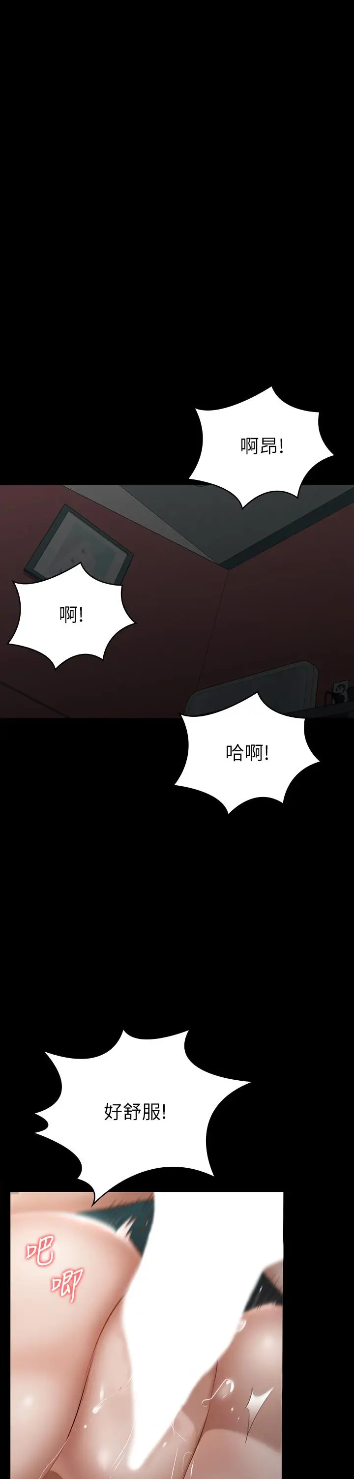 漫画《征服女神》第22话第5张图