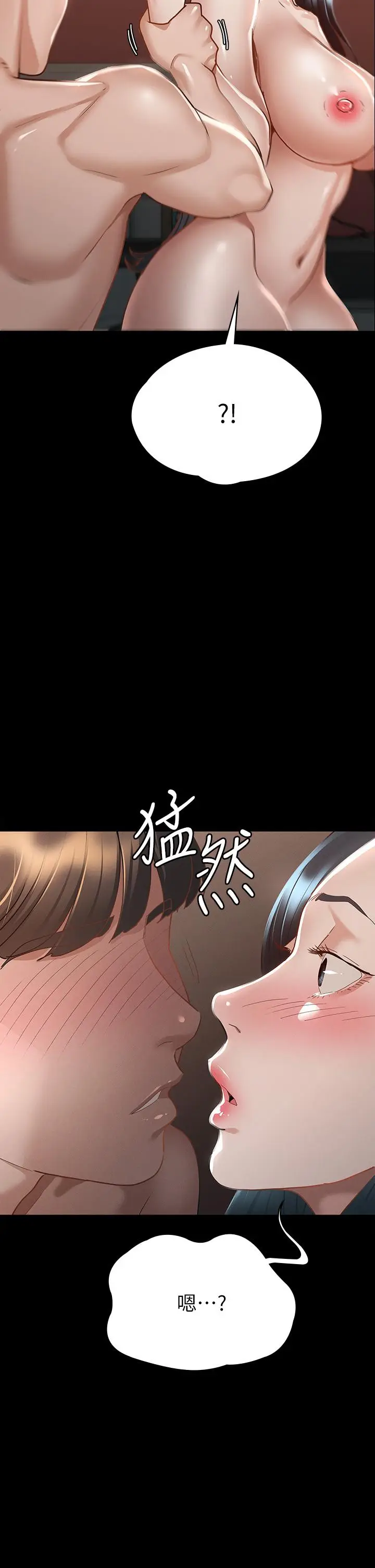 漫画《征服女神》第23话第2张图