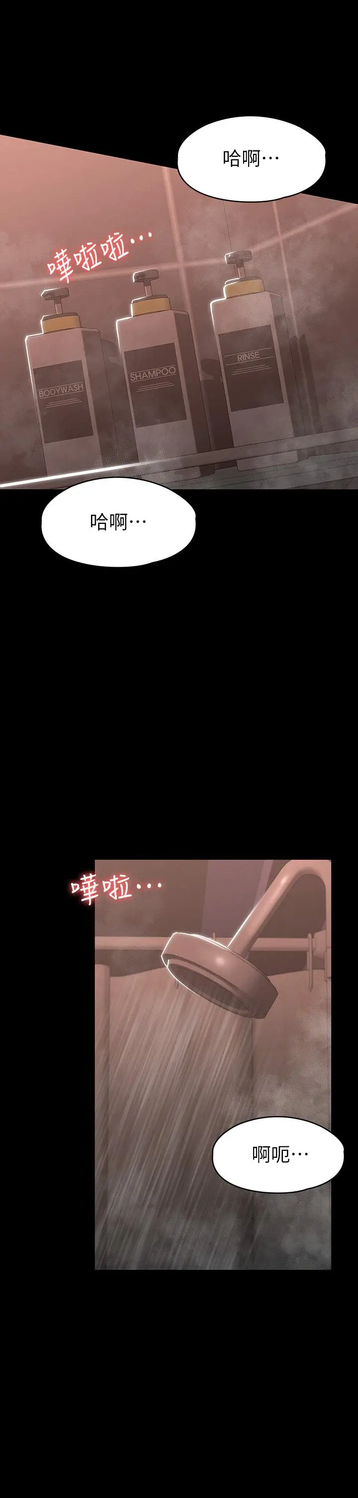 漫画《征服女神》第23话第26张图