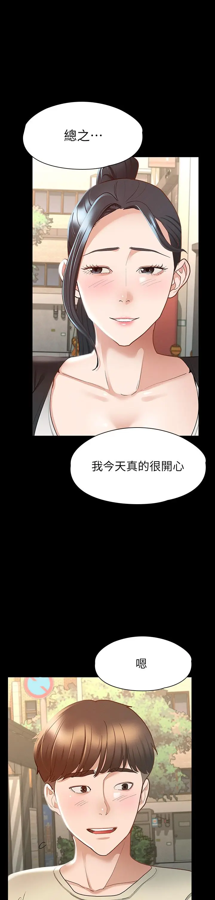 漫画《征服女神》第23话第31张图