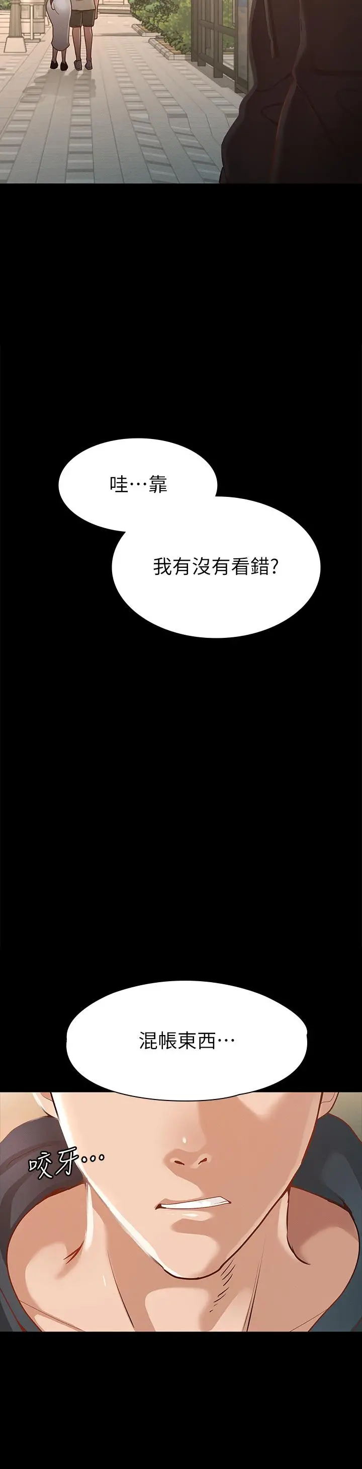 漫画《征服女神》第23话第34张图