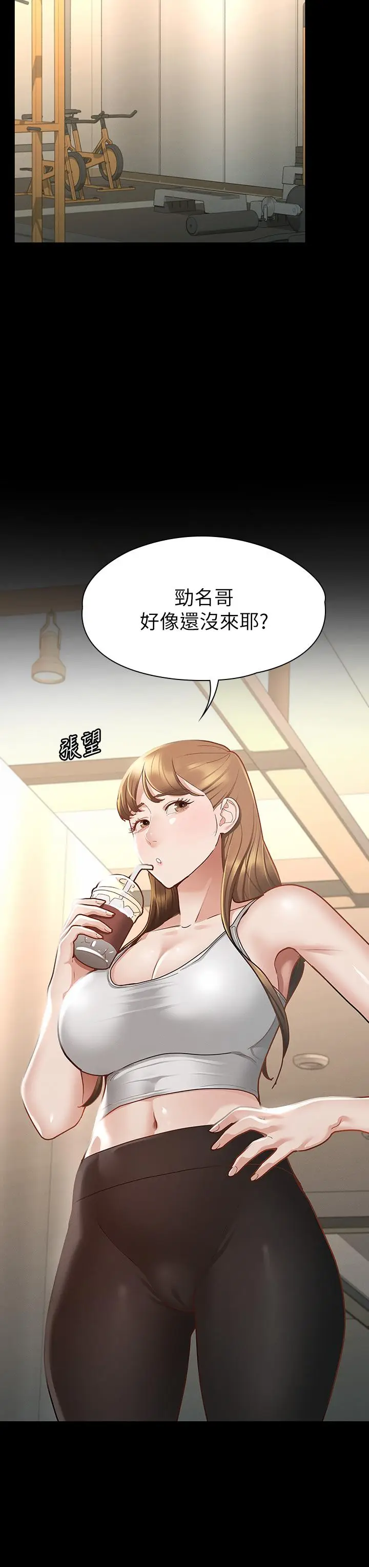 漫画《征服女神》第23话第37张图
