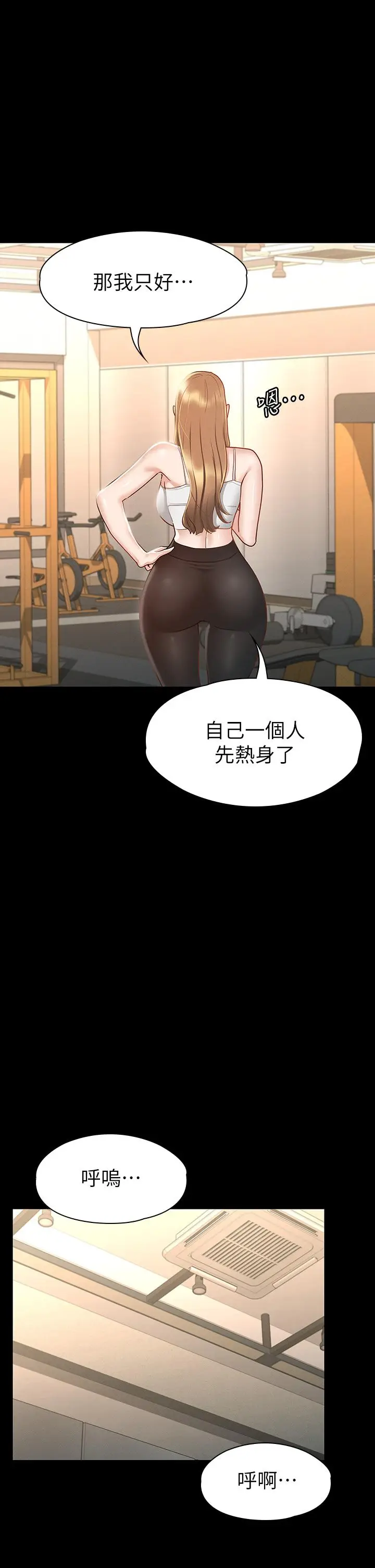 漫画《征服女神》第23话第38张图