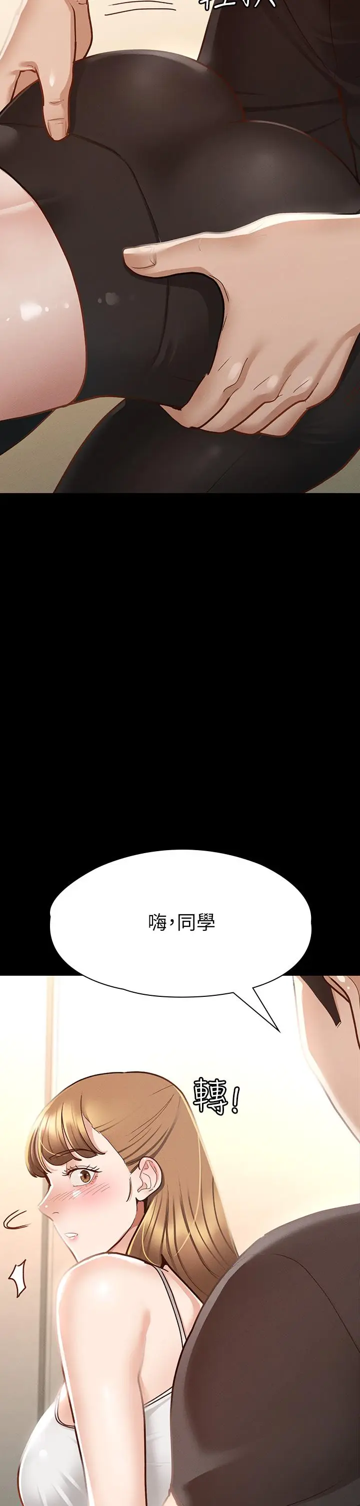 漫画《征服女神》第23话第41张图