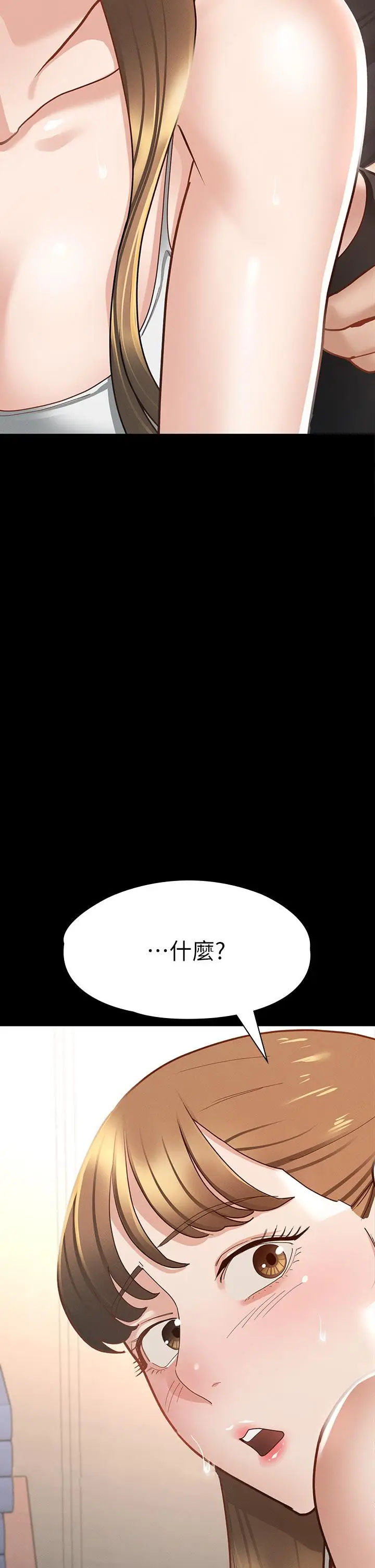 漫画《征服女神》第23话第43张图