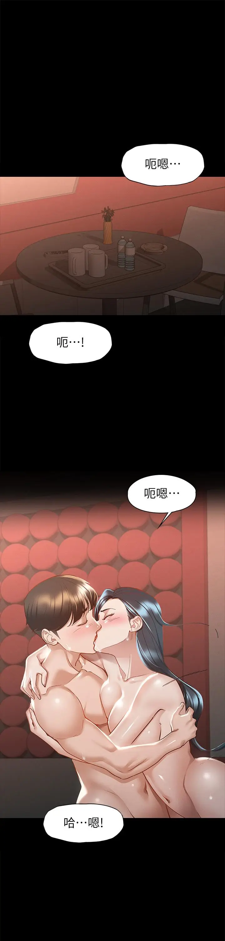 漫画《征服女神》第23话第5张图