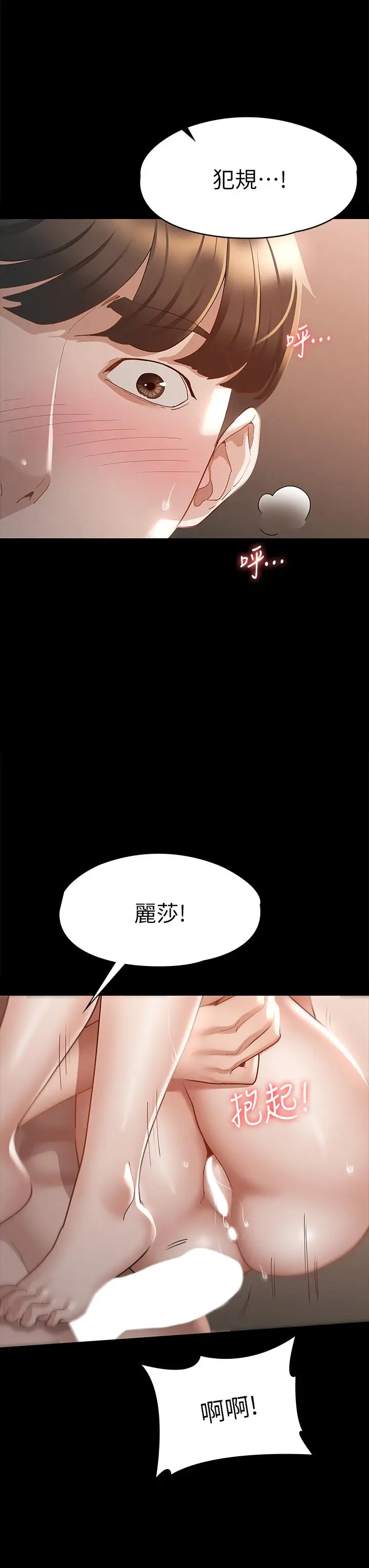 漫画《征服女神》第23话第7张图