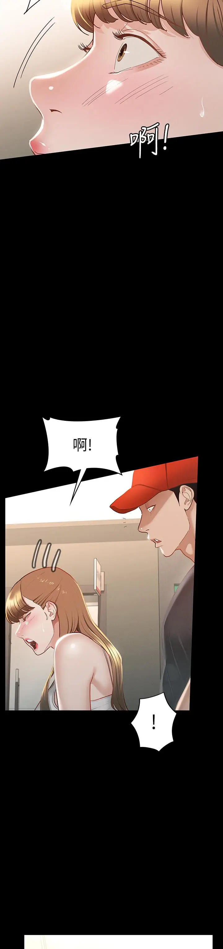 漫画《征服女神》第24话第13张图