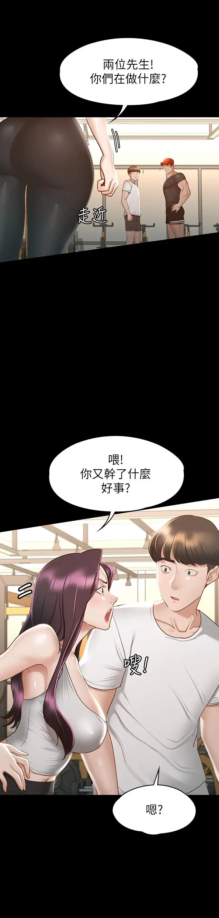 漫画《征服女神》第24话第30张图