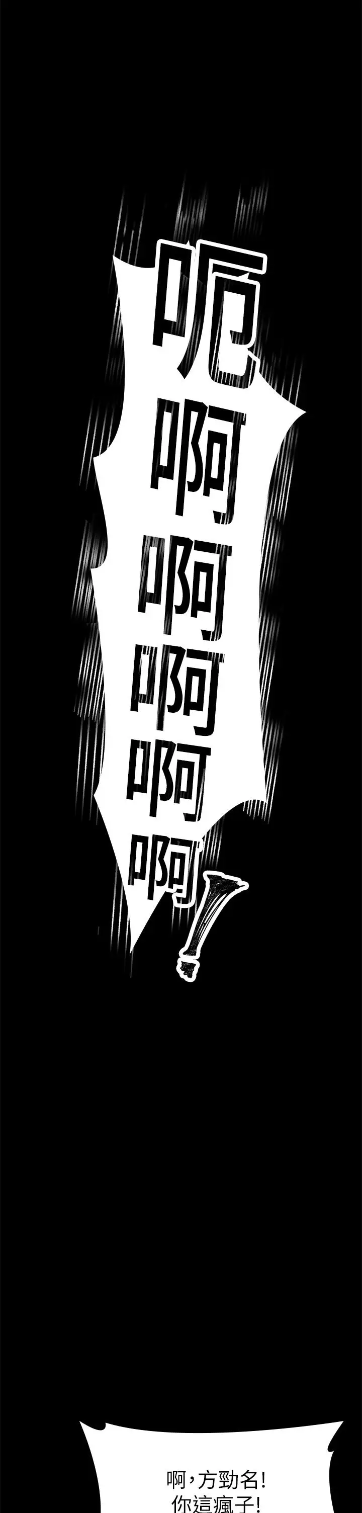 漫画《征服女神》第25话第27张图