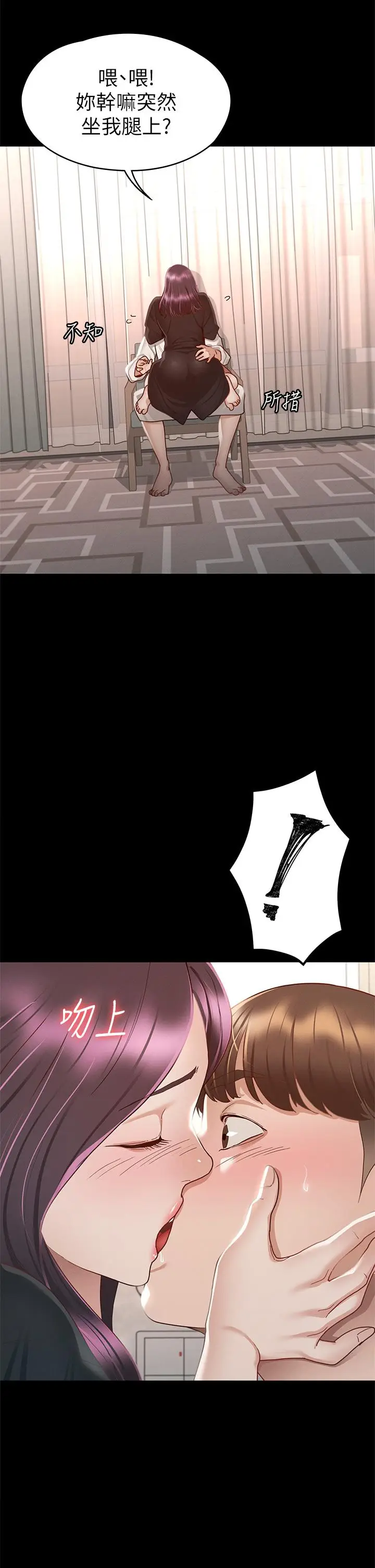 漫画《征服女神》第30话第28张图