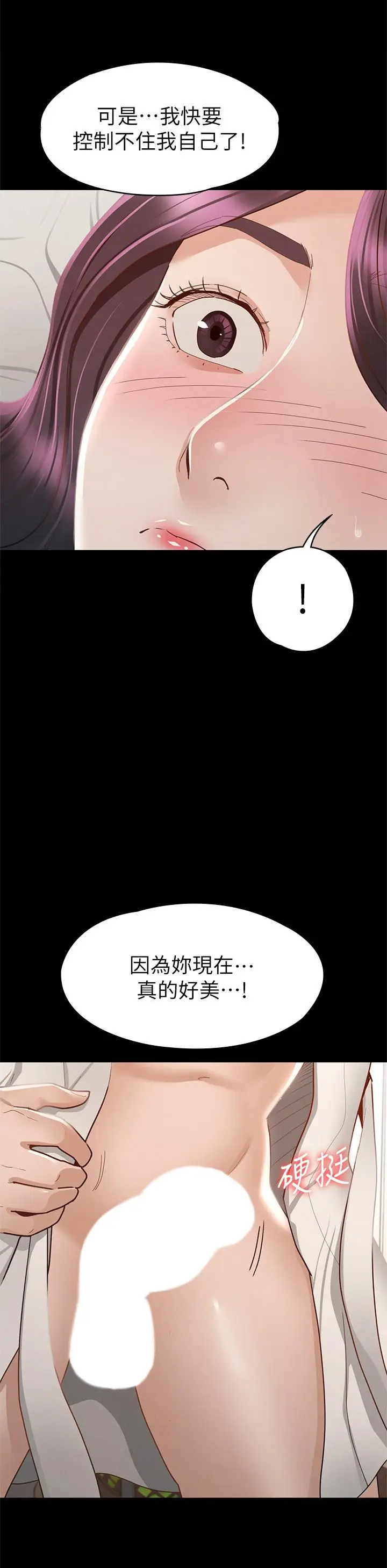 漫画《征服女神》第30话第34张图