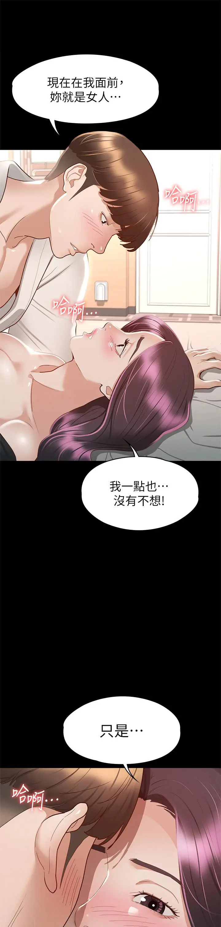 漫画《征服女神》第30话第35张图