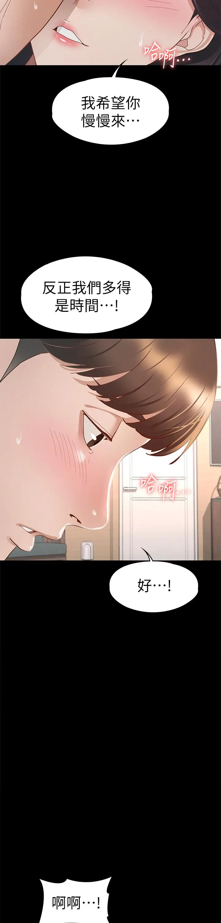 漫画《征服女神》第30话第36张图