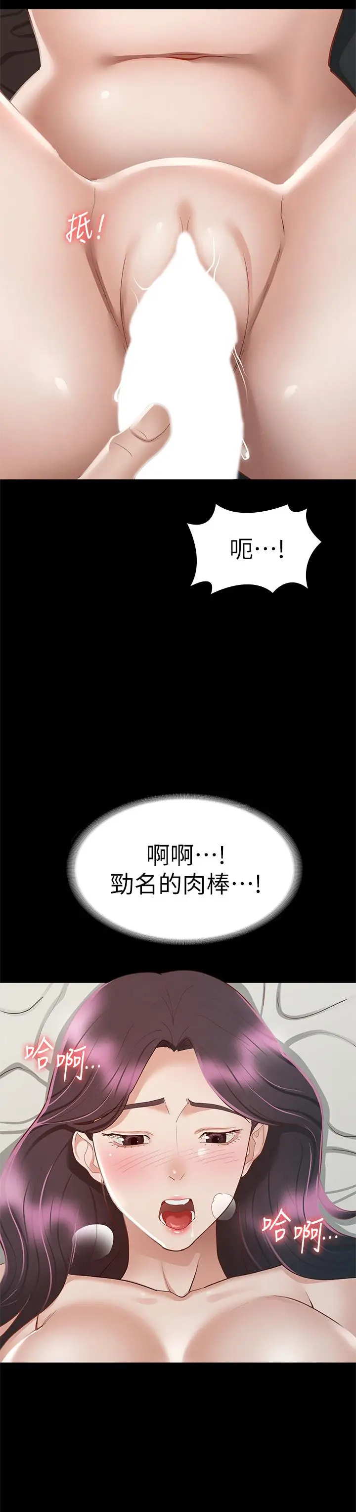 漫画《征服女神》第30话第42张图