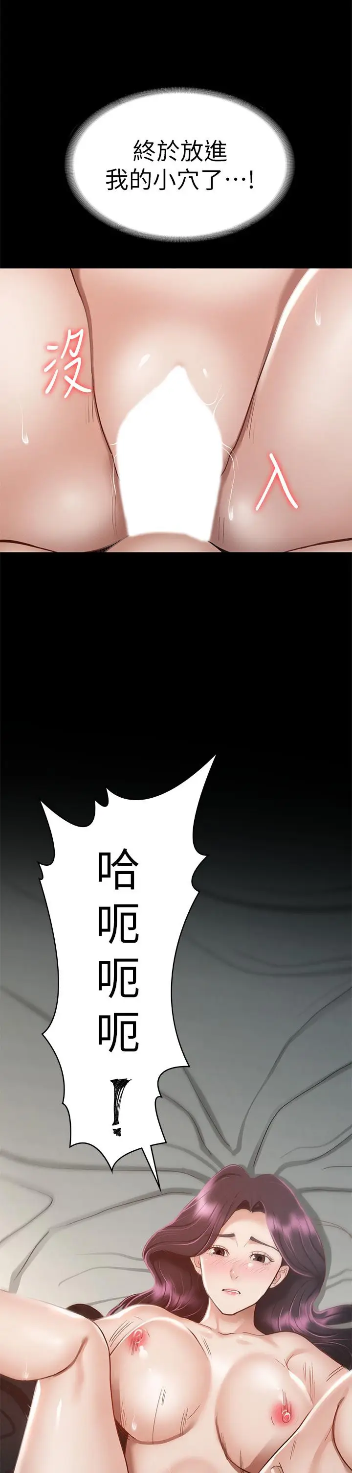漫画《征服女神》第30话第43张图