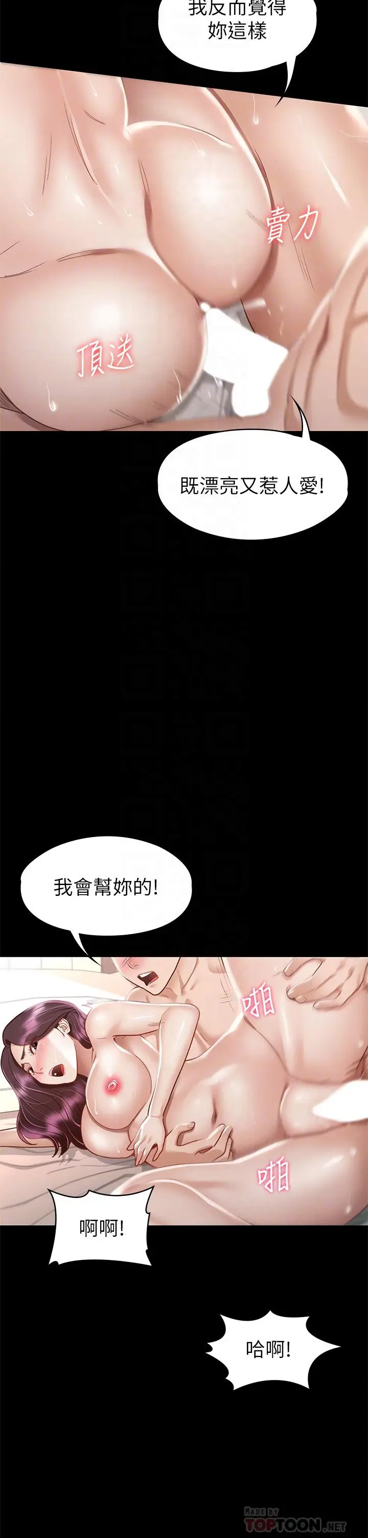 漫画《征服女神》第32话第18张图