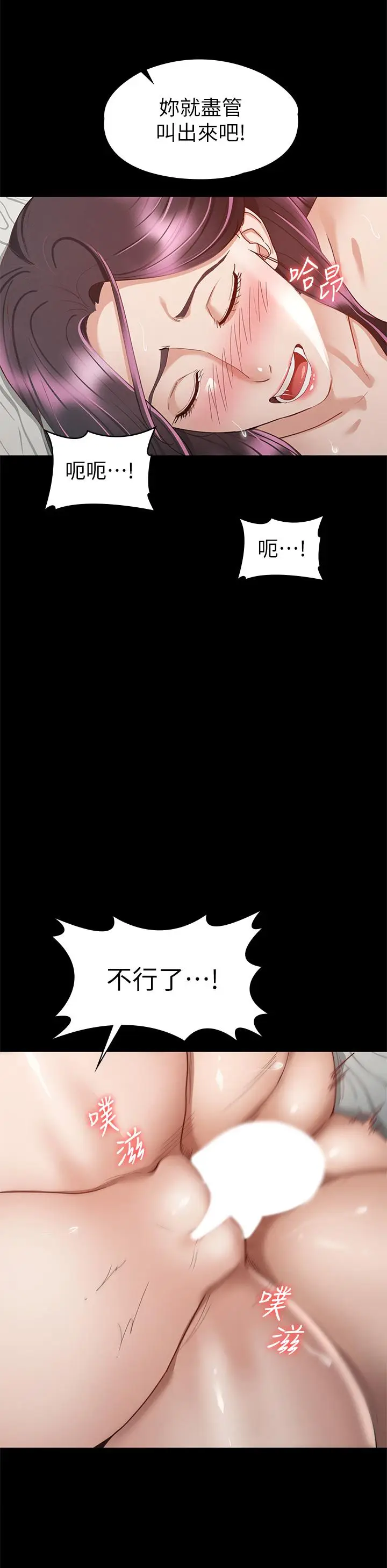 漫画《征服女神》第32话第19张图