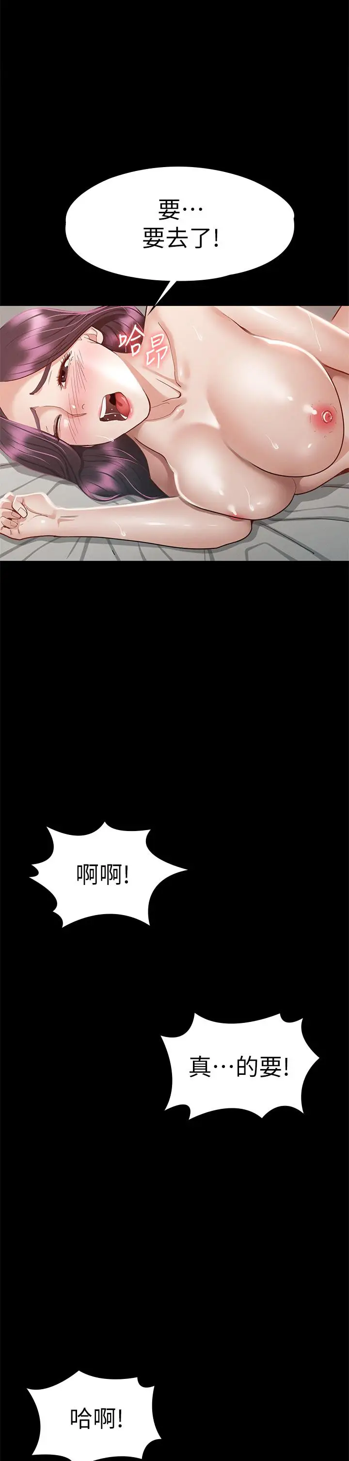 漫画《征服女神》第32话第20张图