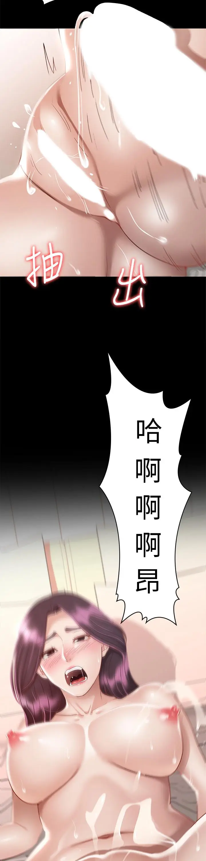 漫画《征服女神》第32话第21张图